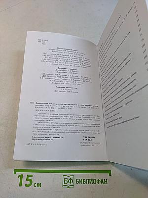 Конференция международных математических центров мирового уровня
