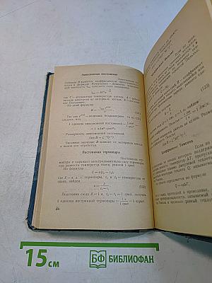 Международная система единиц измерений