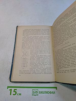 Международная система единиц измерений