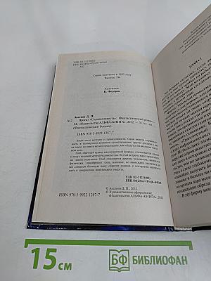 Проект «Справедливость»