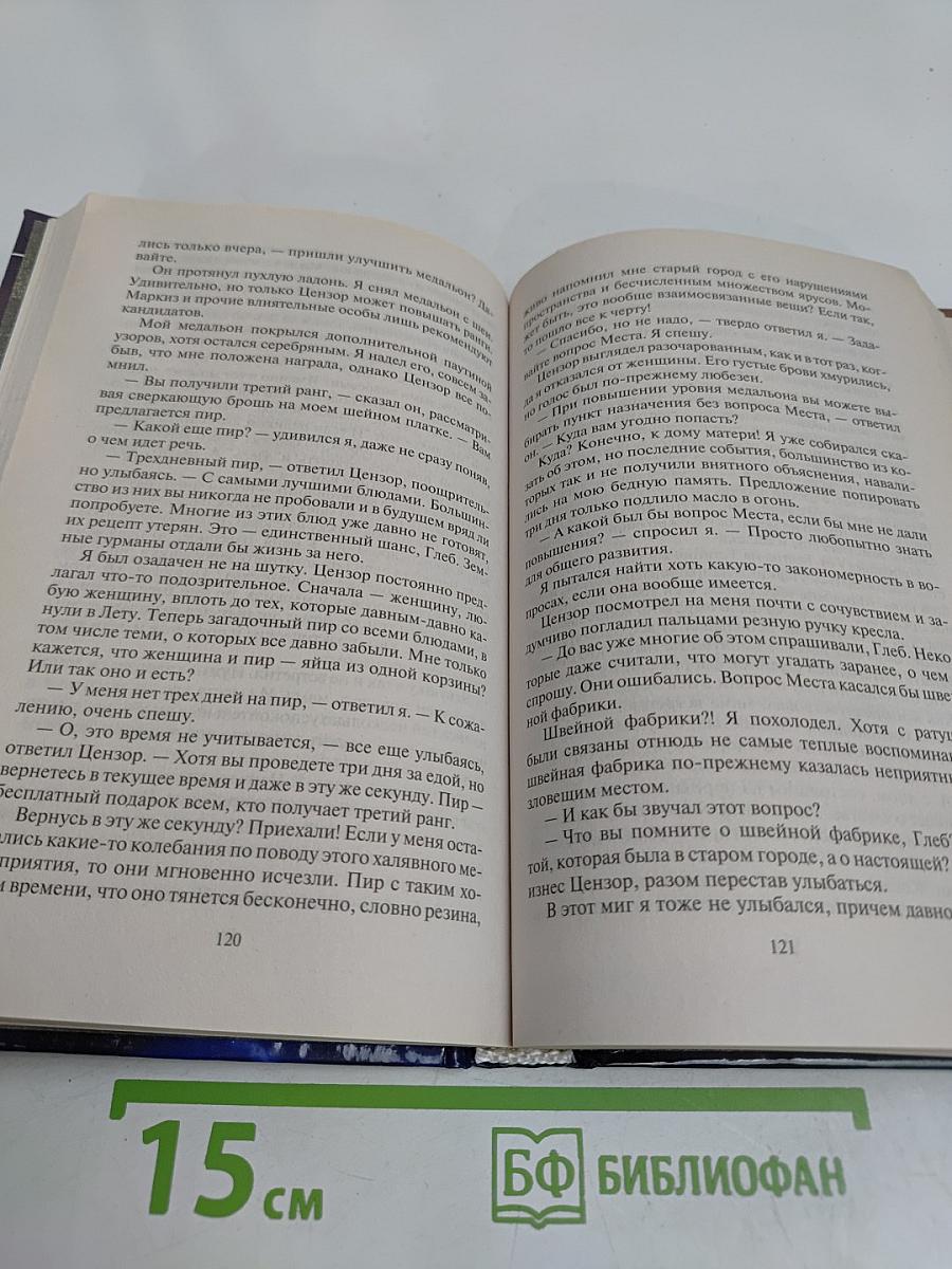 Проект «Справедливость»