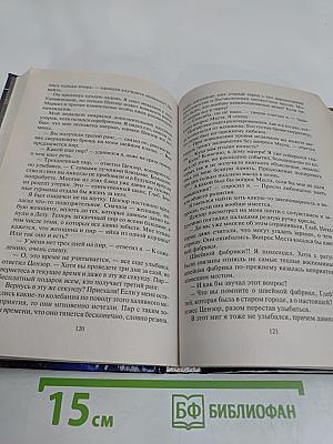 Проект «Справедливость»