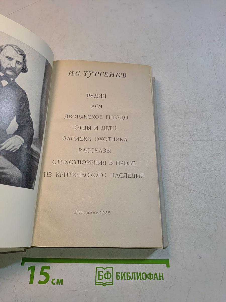 Избранное