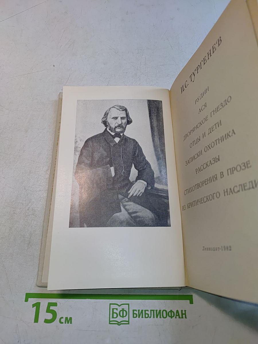 Избранное