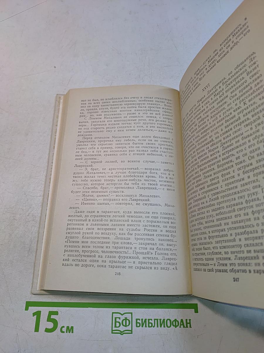 Избранное