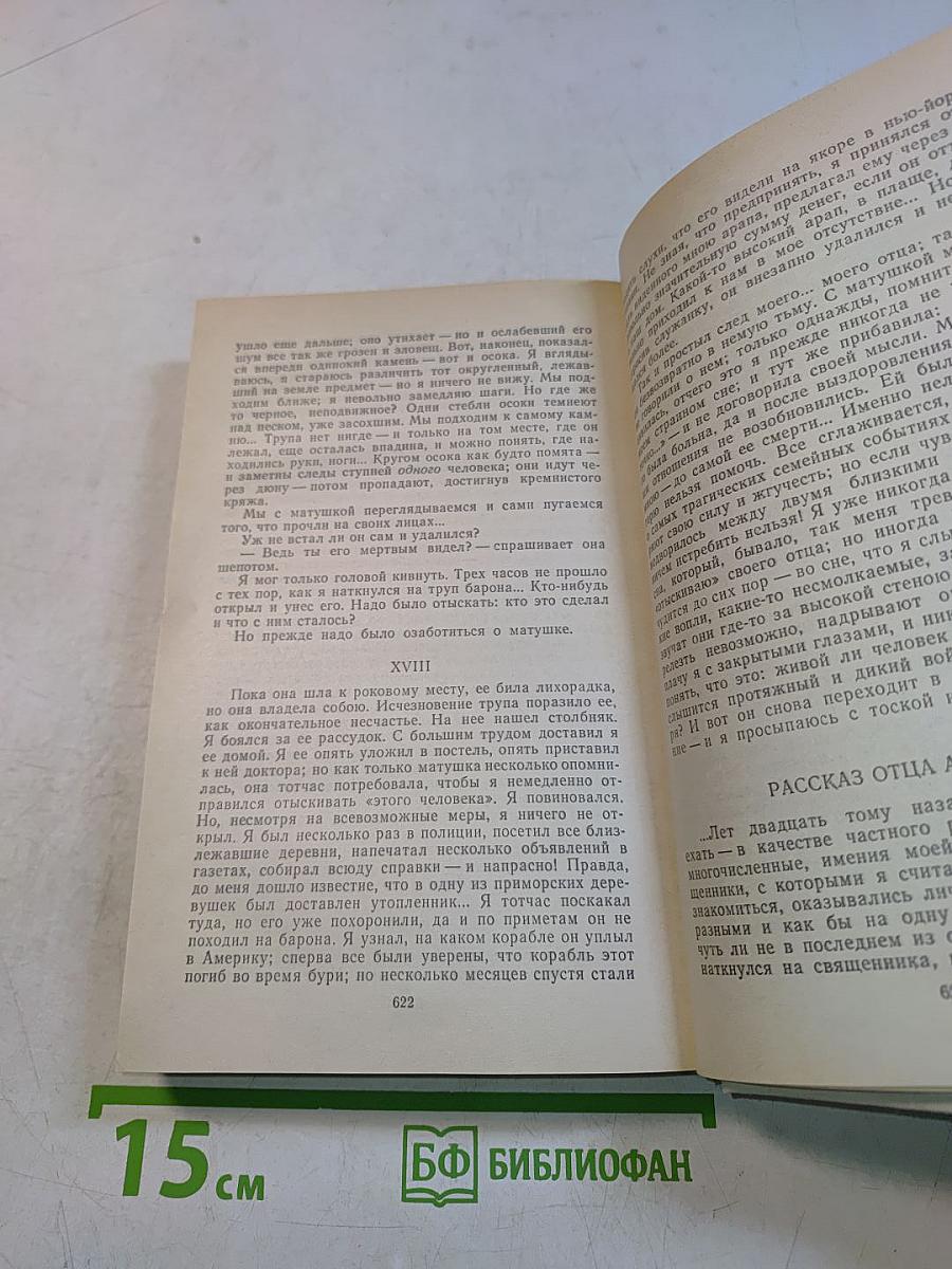 Избранное