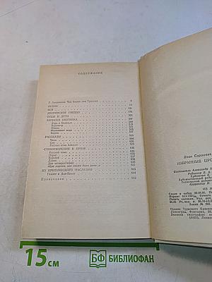 Избранное