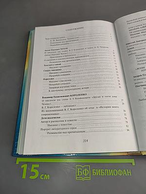 Литература. Начальный курс. Учебник-хрестоматия для общеобразовательных учреждений. В двух частях. Часть 2.