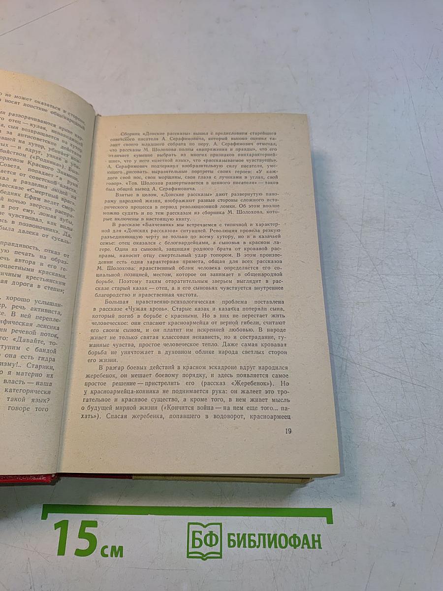 Ранняя советская проза. Повести. Рассказы (20-е годы)