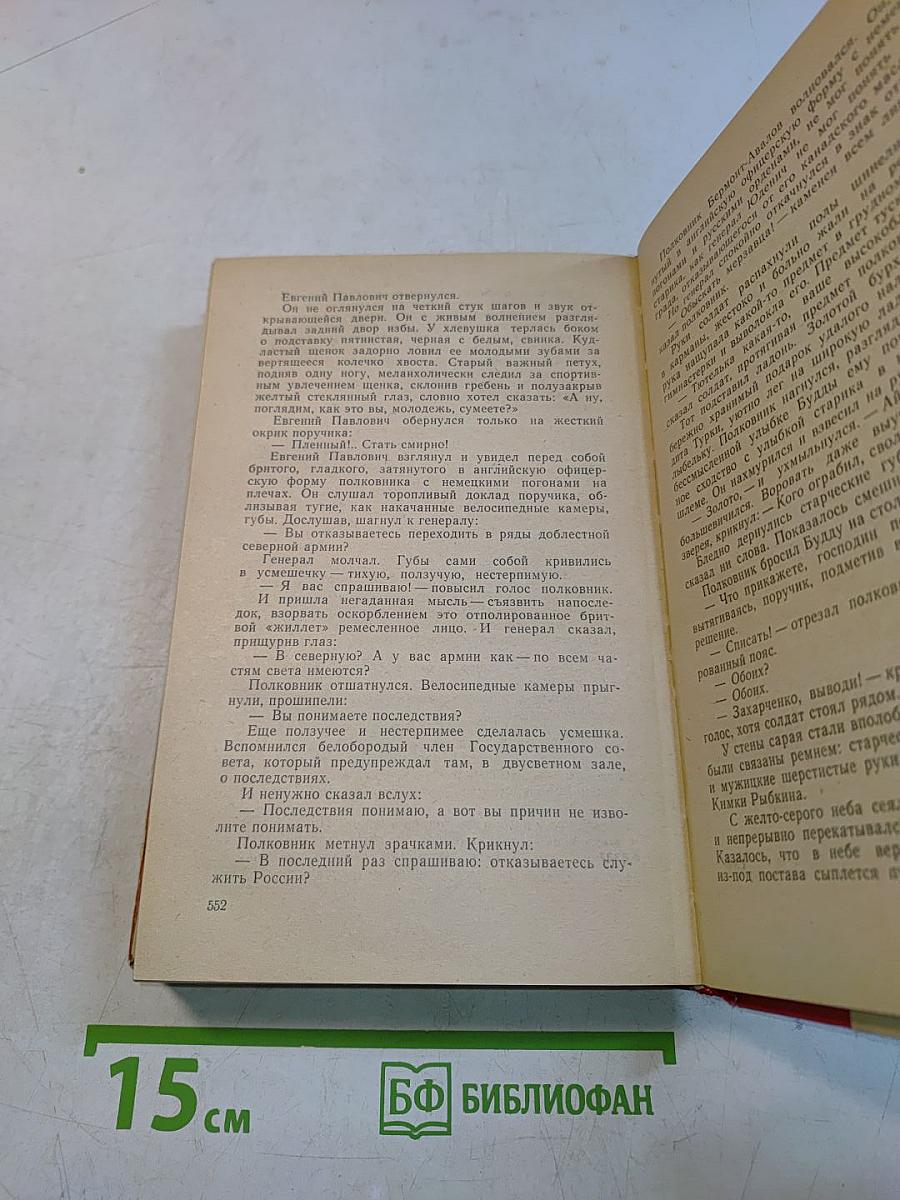 Ранняя советская проза. Повести. Рассказы (20-е годы)