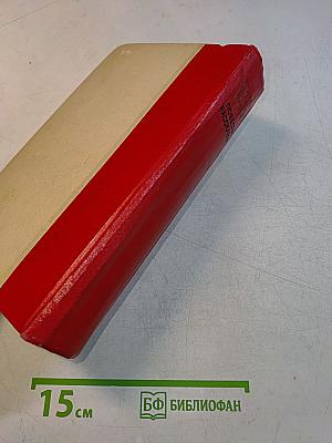 Ранняя советская проза. Повести. Рассказы (20-е годы)