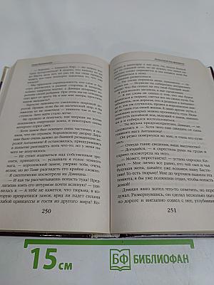 Лучшая роль для принцессы