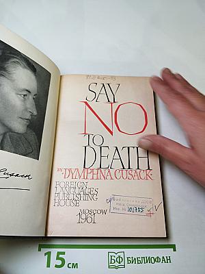 Say No To Death