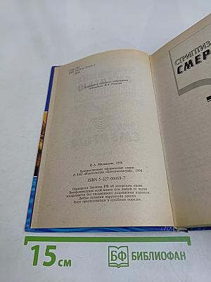 Стриптиз перед смертью