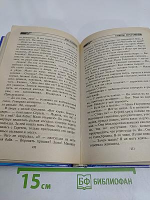 Стриптиз перед смертью