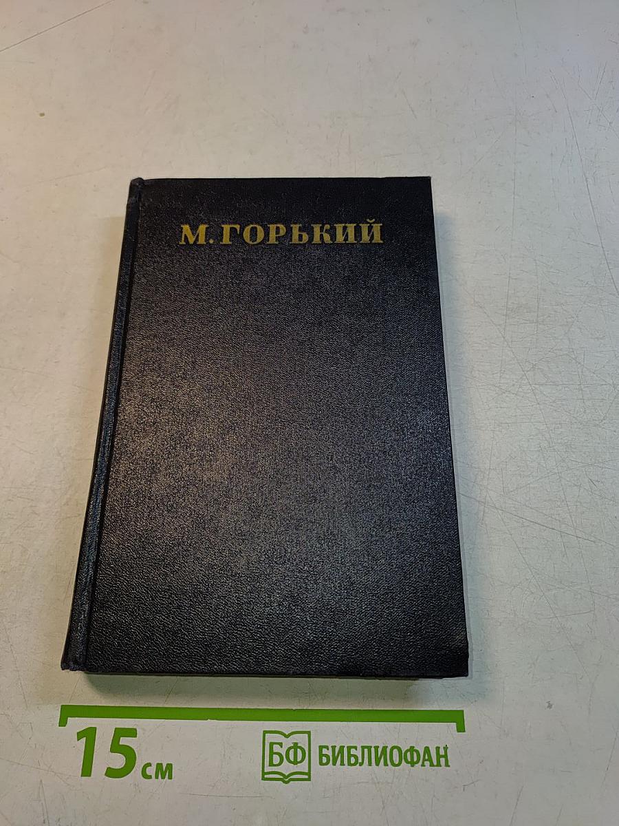 Собрание сочинений. Том 23. Статьи 1895-1906