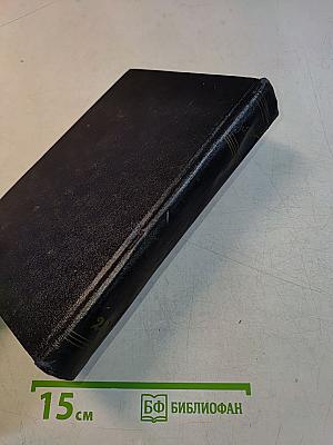 Собрание сочинений. Том 23. Статьи 1895-1906