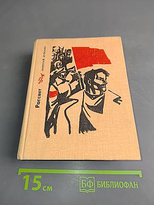 Рассвет
