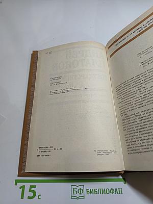 Государственный житель