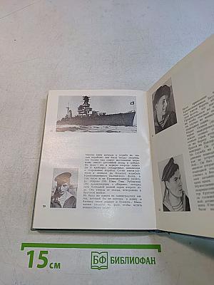 Юнги Краснознаменной Балтики