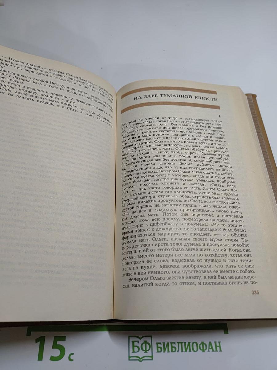 Государственный житель