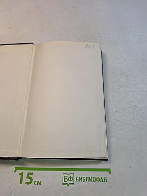 Собрание сочинений. Том 14. Повести, рассказы, очерки, воспоминания, сказки, стихотворения 1912-1923