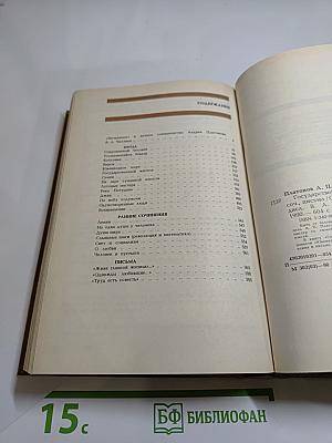 Государственный житель