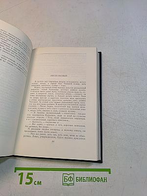 Собрание сочинений. Том 14. Повести, рассказы, очерки, воспоминания, сказки, стихотворения 1912-1923