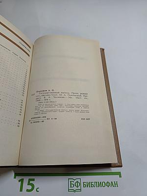 Государственный житель