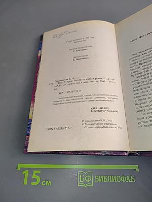 Веер миров