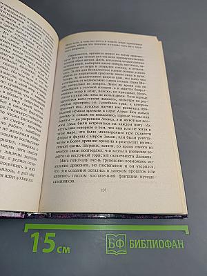 Веер миров