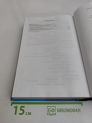 Не будите спящего Дракона!