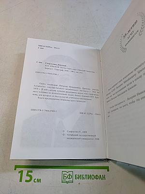 В.Н. Крюков: взгляд через годы