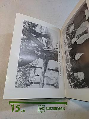 В.Н. Крюков: взгляд через годы