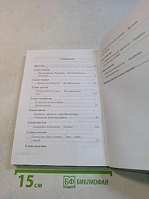 В.Н. Крюков: взгляд через годы