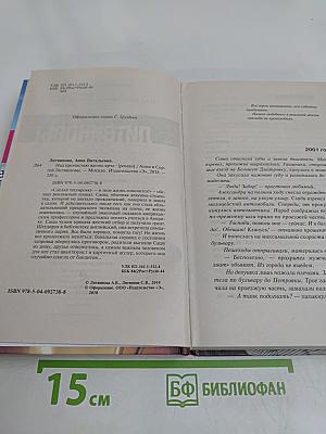 Над пропастью жизнь ярче