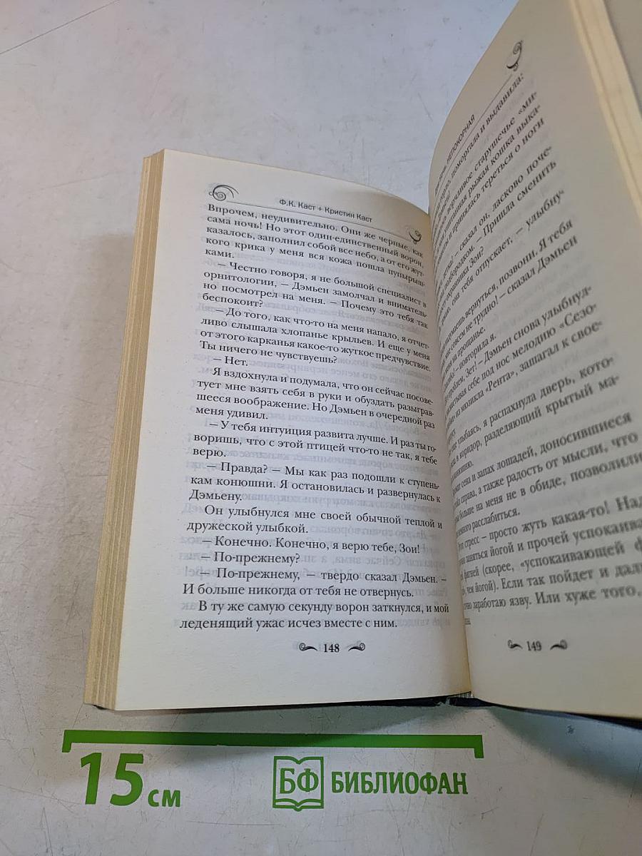 Непокорная