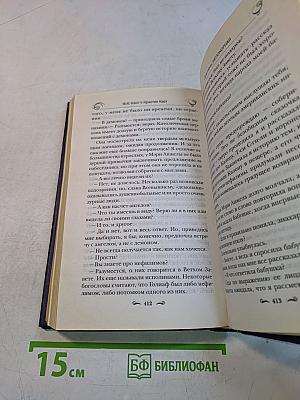 Непокорная