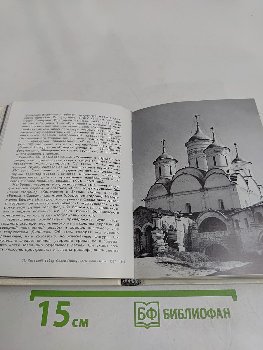 Вологда. Кириллов. Ферапонтово. Белозерск