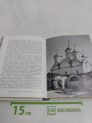 Вологда. Кириллов. Ферапонтово. Белозерск