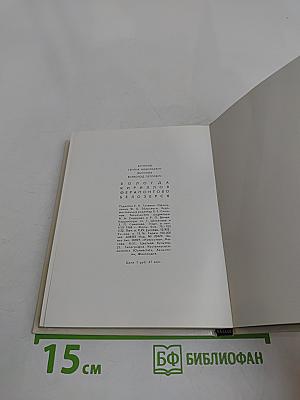 Вологда. Кириллов. Ферапонтово. Белозерск