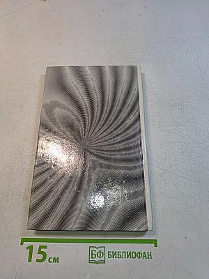 Ночь любви