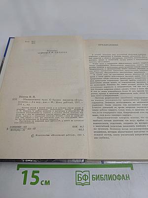 Обыкновенное чудо