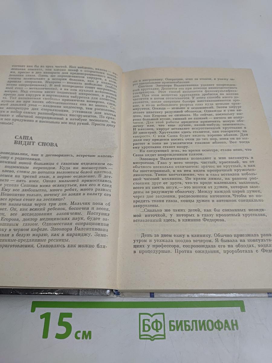 Обыкновенное чудо