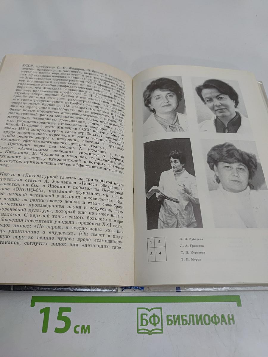 Обыкновенное чудо