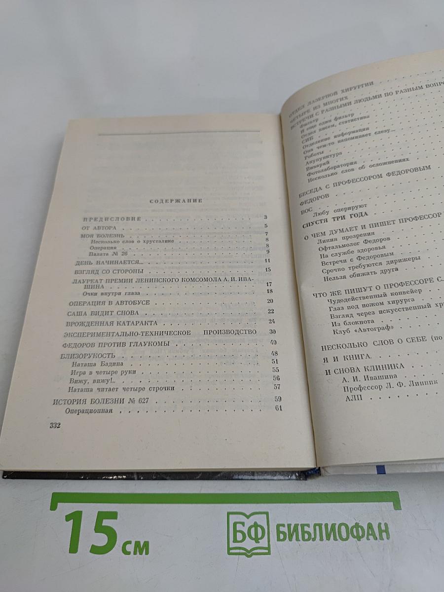 Обыкновенное чудо