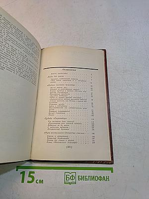 Сквозь "умственные плотины"