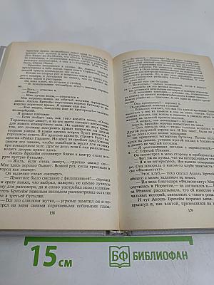 Норвежский детектив