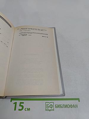 Норвежский детектив