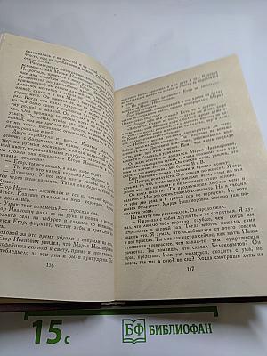 Четыре века